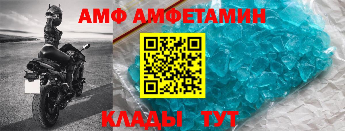 Амфетамин Premium Набережные Челны