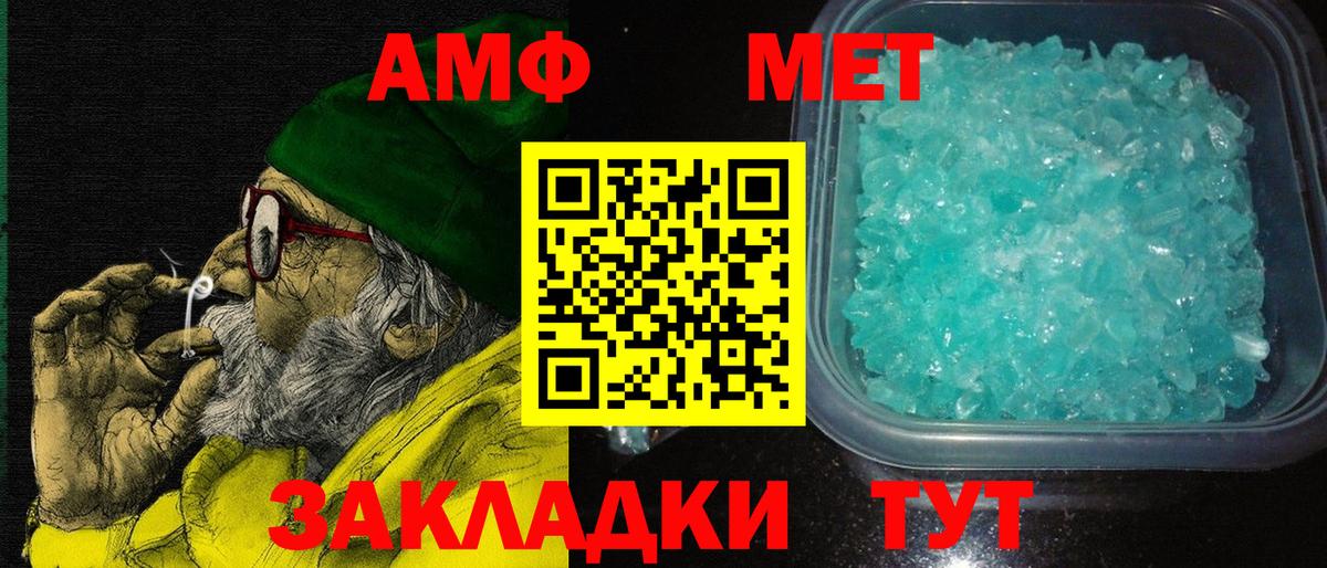 Амфетамин  Amphetamine 97%  Вход с VPN  Набережные Челны 