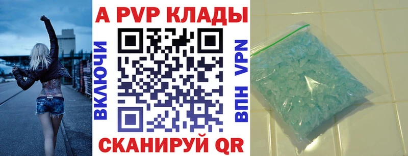 Купить закладки Набережные Челны A-PVP Crystall