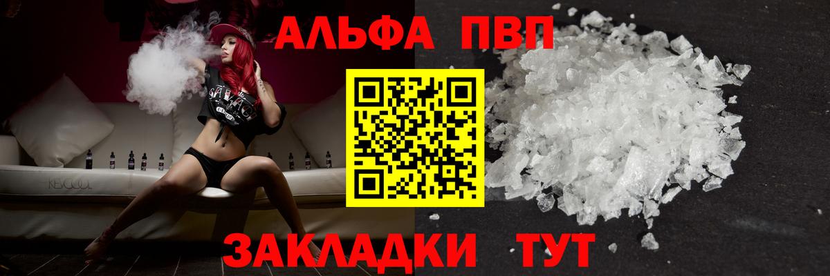 Альфа ПВП СК Набережные Челны