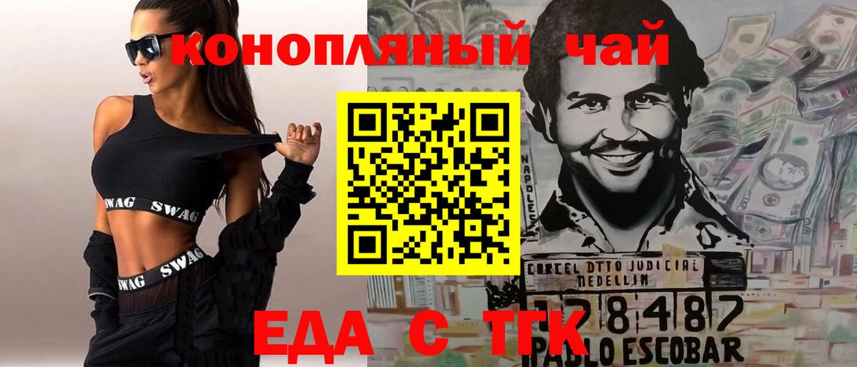 Cannafood конопля  Вход с VPN  Набережные Челны 