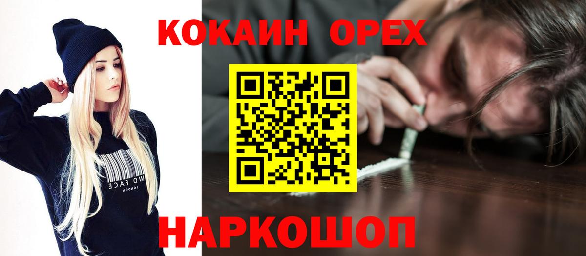 Кокаин Columbia  Cocaine Fish Scale  Cocaine  Набережные Челны  Вход с VPN 