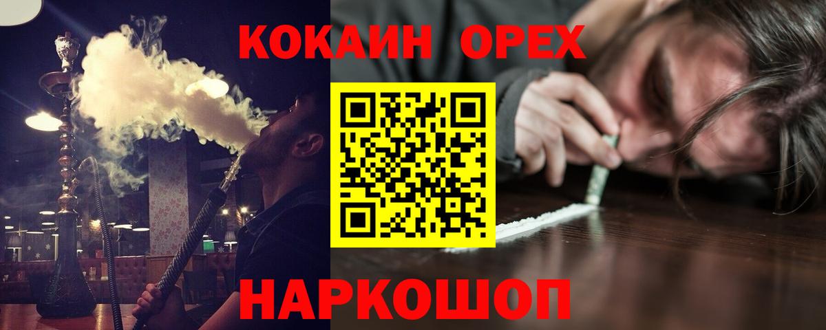 КОКАИН Эквадор  Cocaine Колумбийский  Набережные Челны 
