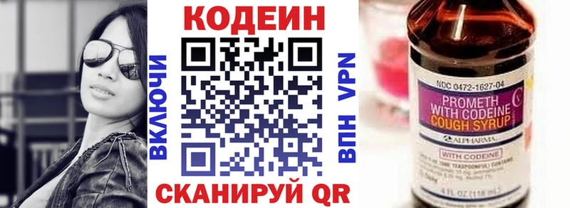 Codein Purple Drank  Купить закладки  Набережные Челны 
