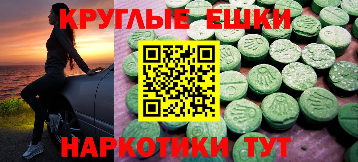 ЭКСТАЗИ 280 MDMA Набережные Челны