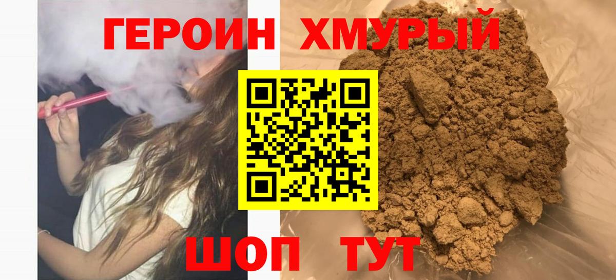 Героин афганец Набережные Челны