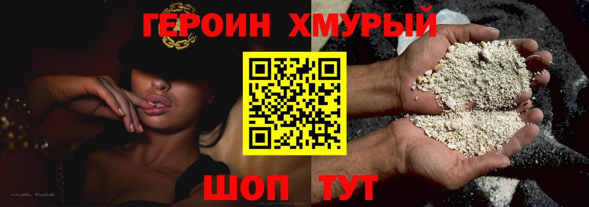 ГЕРОИН афганец  Набережные Челны 