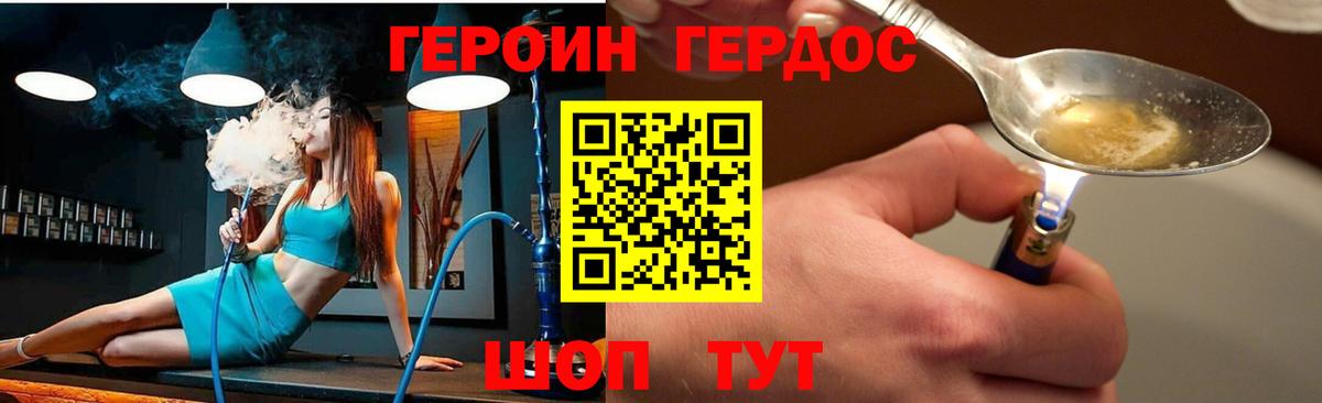 ГЕРОИН хмурый  Вход с VPN  Набережные Челны 