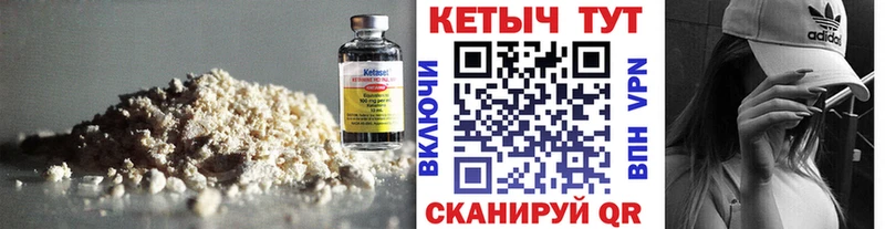 Кетамин VHQ  Купить  Набережные Челны 