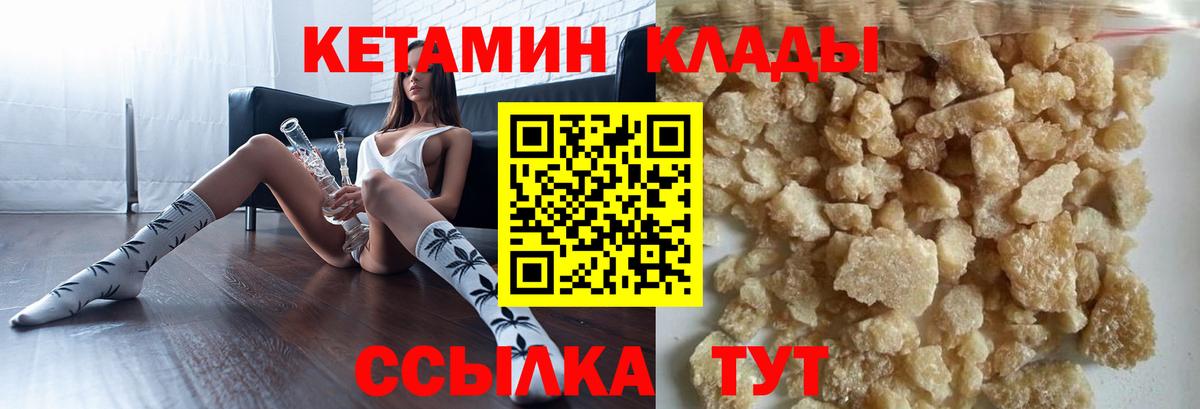 Кетамин ketamine Набережные Челны