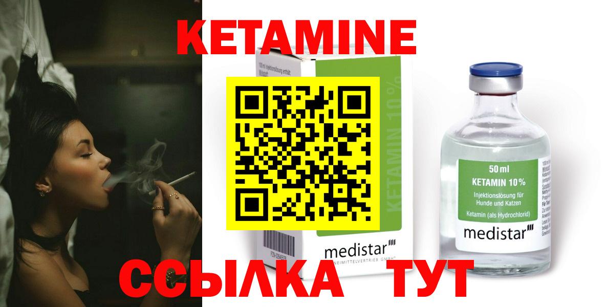 Набережные Челны  Кетамин ketamine  Вход с VPN 