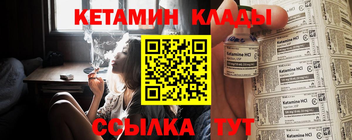 площадка клад  Набережные Челны  Кетамин ketamine 