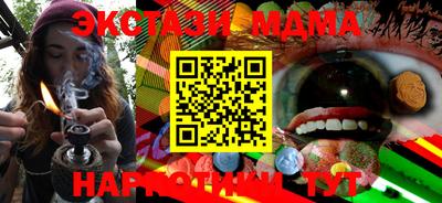 МДМА Апшеронск