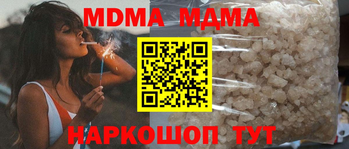 MDMA молли Набережные Челны