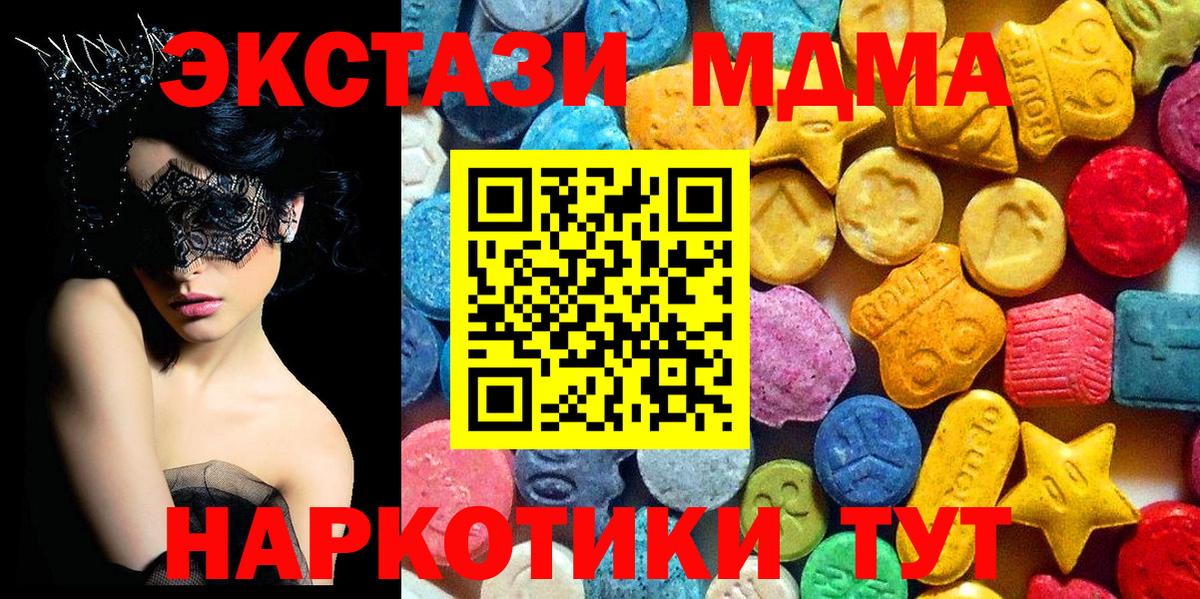 МДМА Molly  МДМА  Набережные Челны 