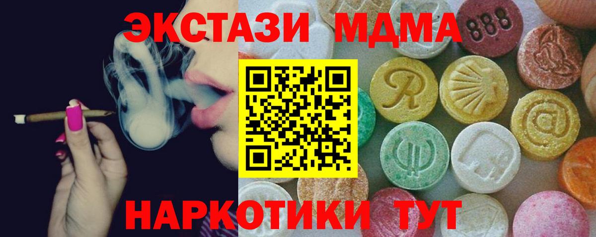 Набережные Челны  МДМА кристаллы  MDMA  MDMA VHQ  Вход с VPN 