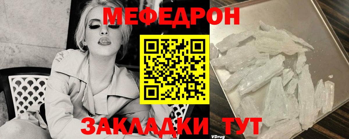 МЯУ-МЯУ  МЕФ 4 MMC  Вход с VPN  Набережные Челны 