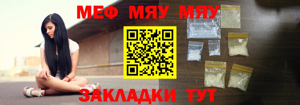 Меф мука Набережные Челны