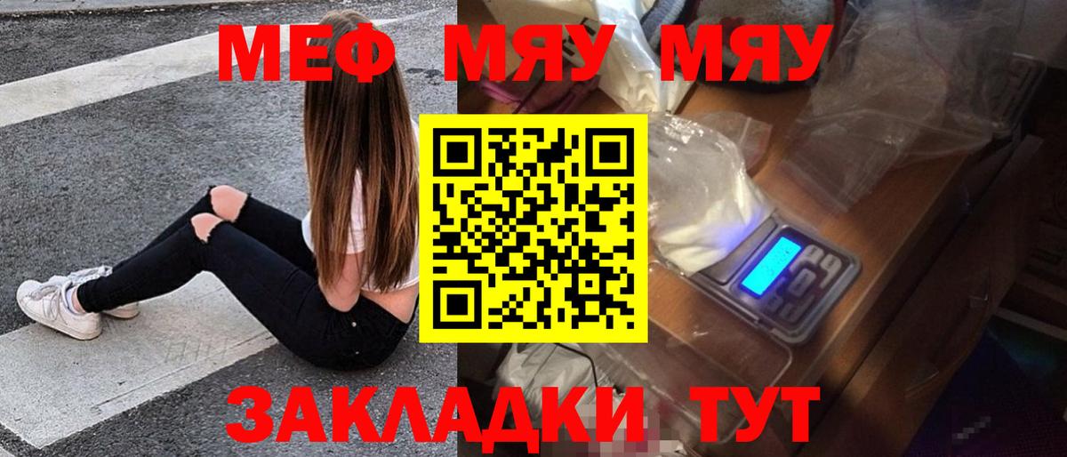 где купить наркоту  МЯУ-МЯУ мука  Набережные Челны  МЕФ mephedrone  МЕФ 