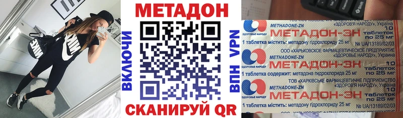 Купить  Набережные Челны  МЕТАДОН кристалл 