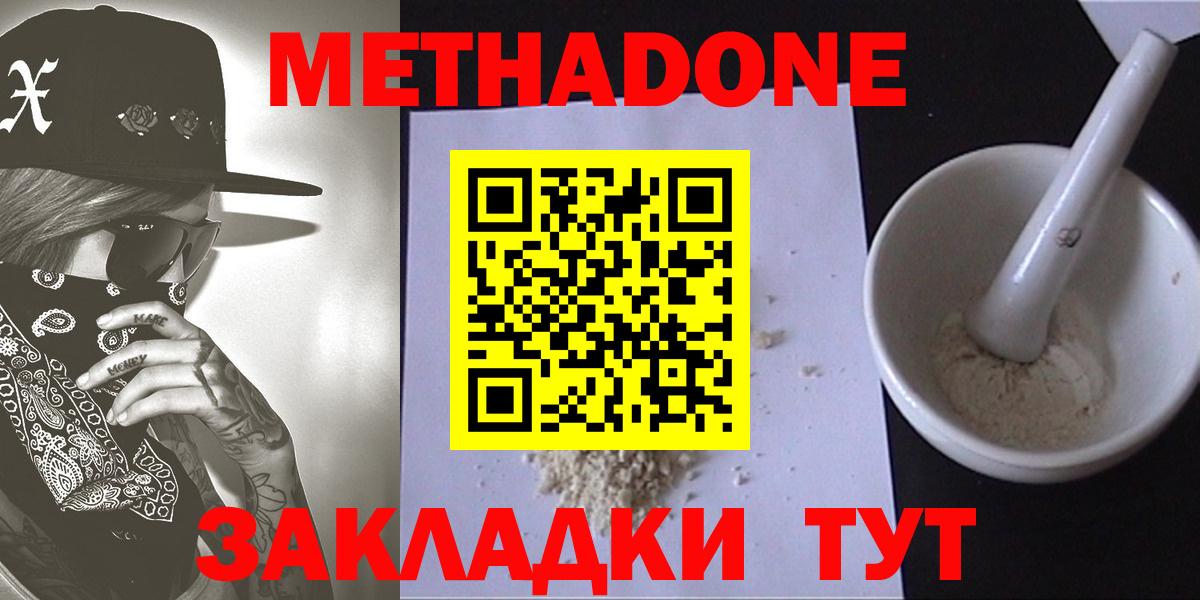 МЕТАДОН methadone  omg ONION  Набережные Челны  Метадон VHQ 