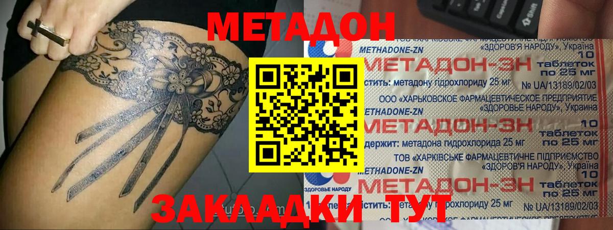 Набережные Челны  Метадон VHQ  Метадон белоснежный  Вход с VPN 