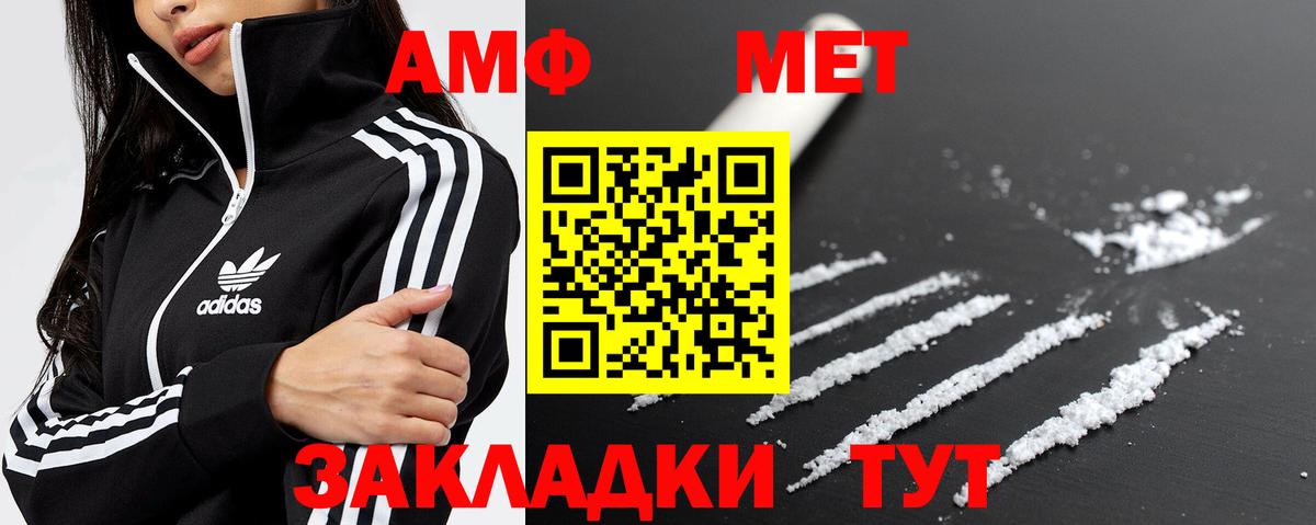 МЕТАМФЕТАМИН винт  Вход с VPN  Набережные Челны  МЕТАМФЕТАМИН винт 