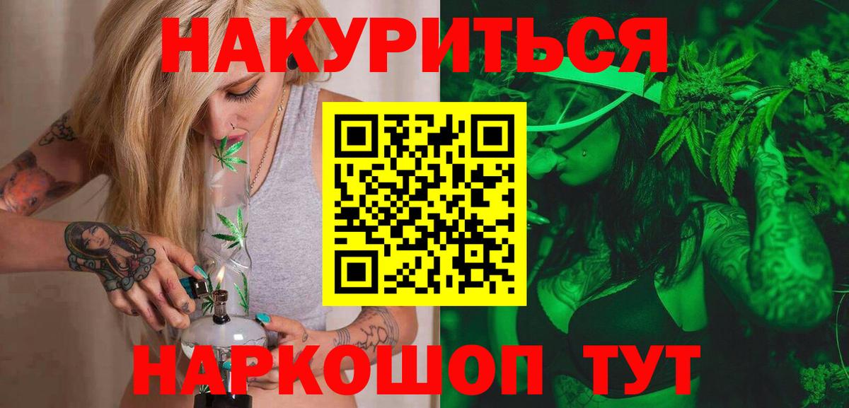 Бошки Шишки Amnesia  Каннабис сатива  Бошки Шишки Ganja  Набережные Челны  Вход с VPN 