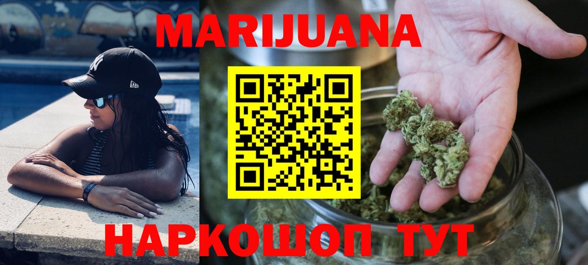 Конопля Ganja Набережные Челны